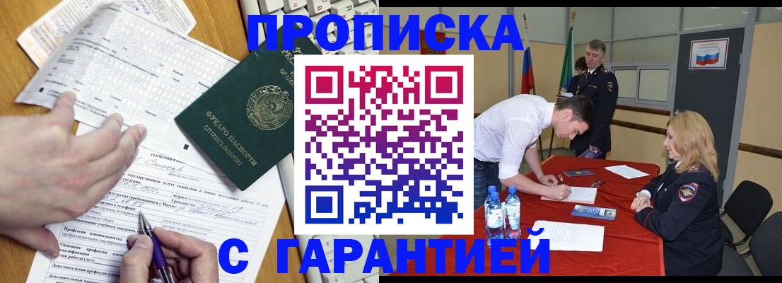 миграционный учет в Новом Уренгое